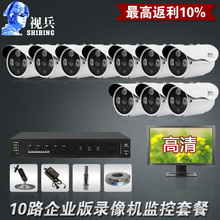 监控设备套装10路 全方位安全防护方案